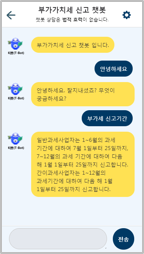 테마3 글자색상(#323232 검정색 계열), 답변 풍선말 색상(#FFE153 노란색 계열), 질문 풍선말 색상(#003964 짙은 파란색 계열), 배경색상(#EFF6FD 옅은 하늘색 계열)